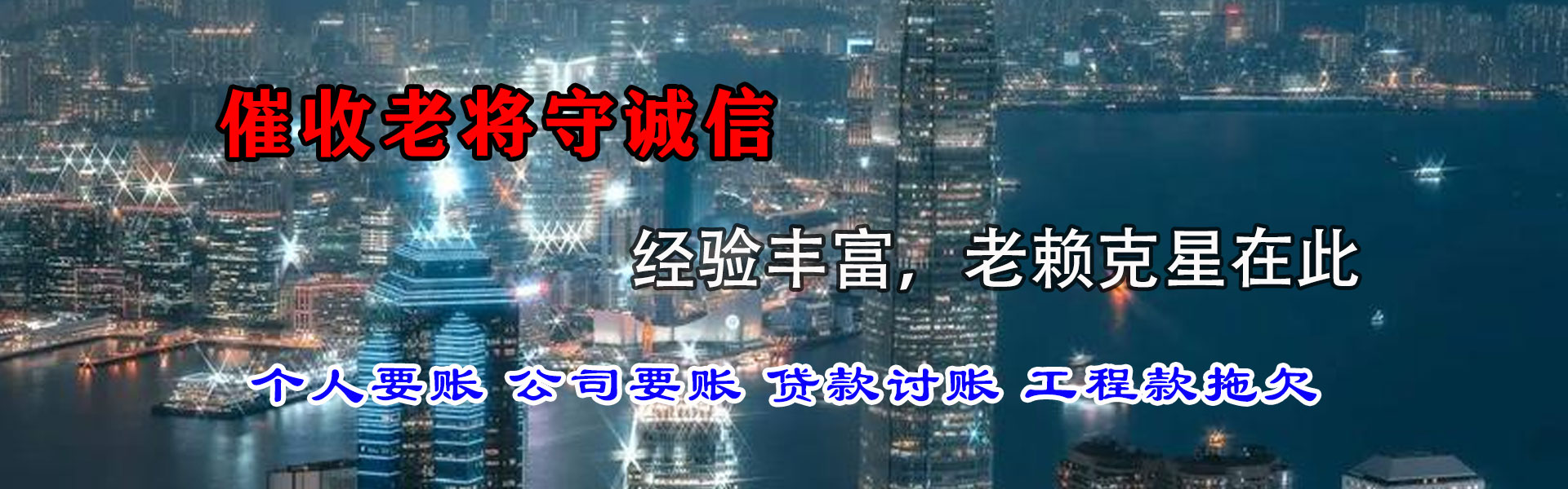 通城清债公司
